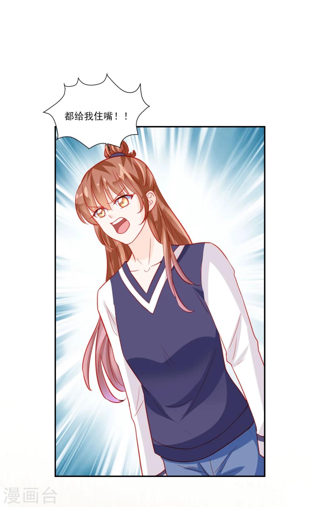 《修罗少爷太嚣张》第49话 第3页