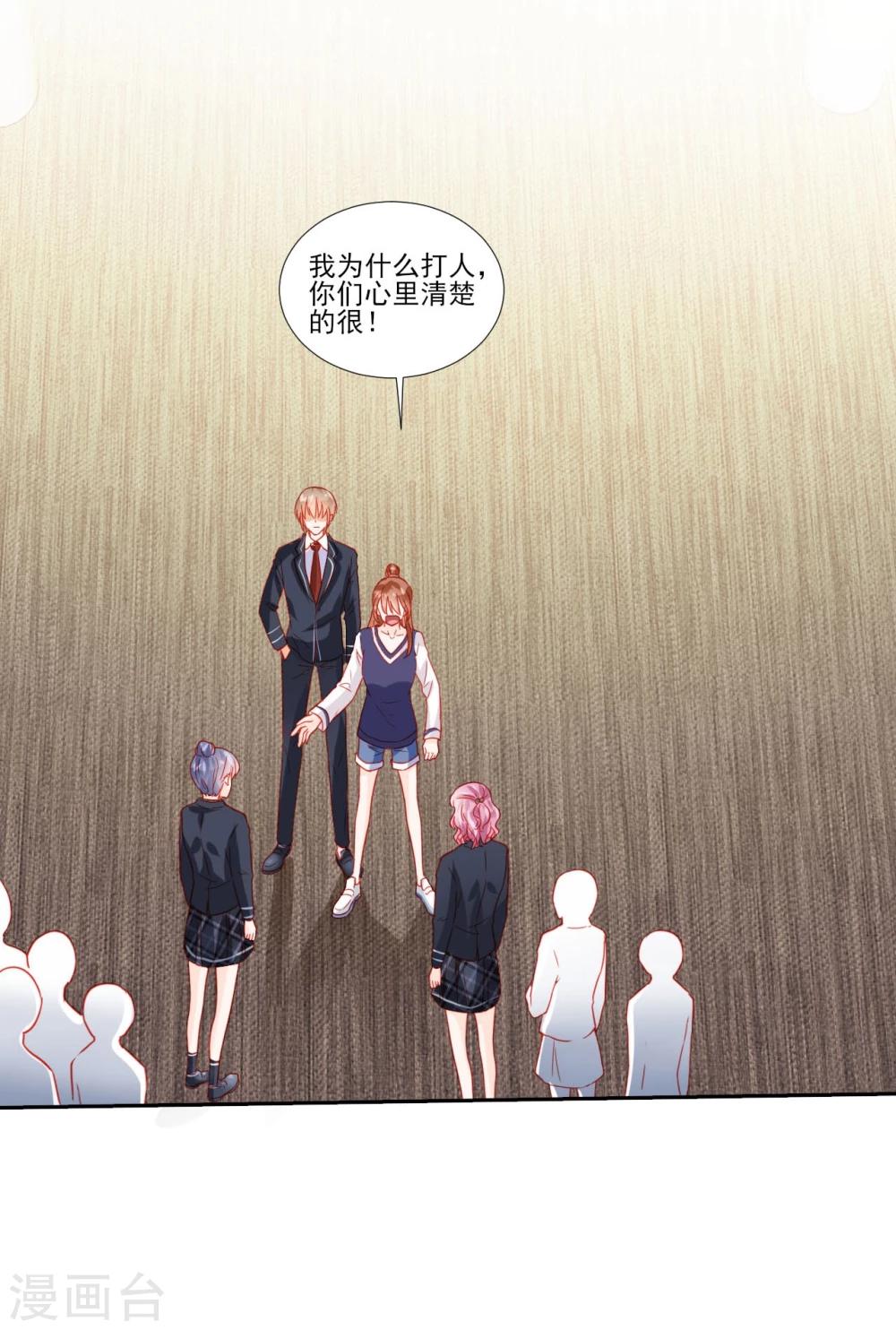 《修罗少爷太嚣张》第49话 第4页