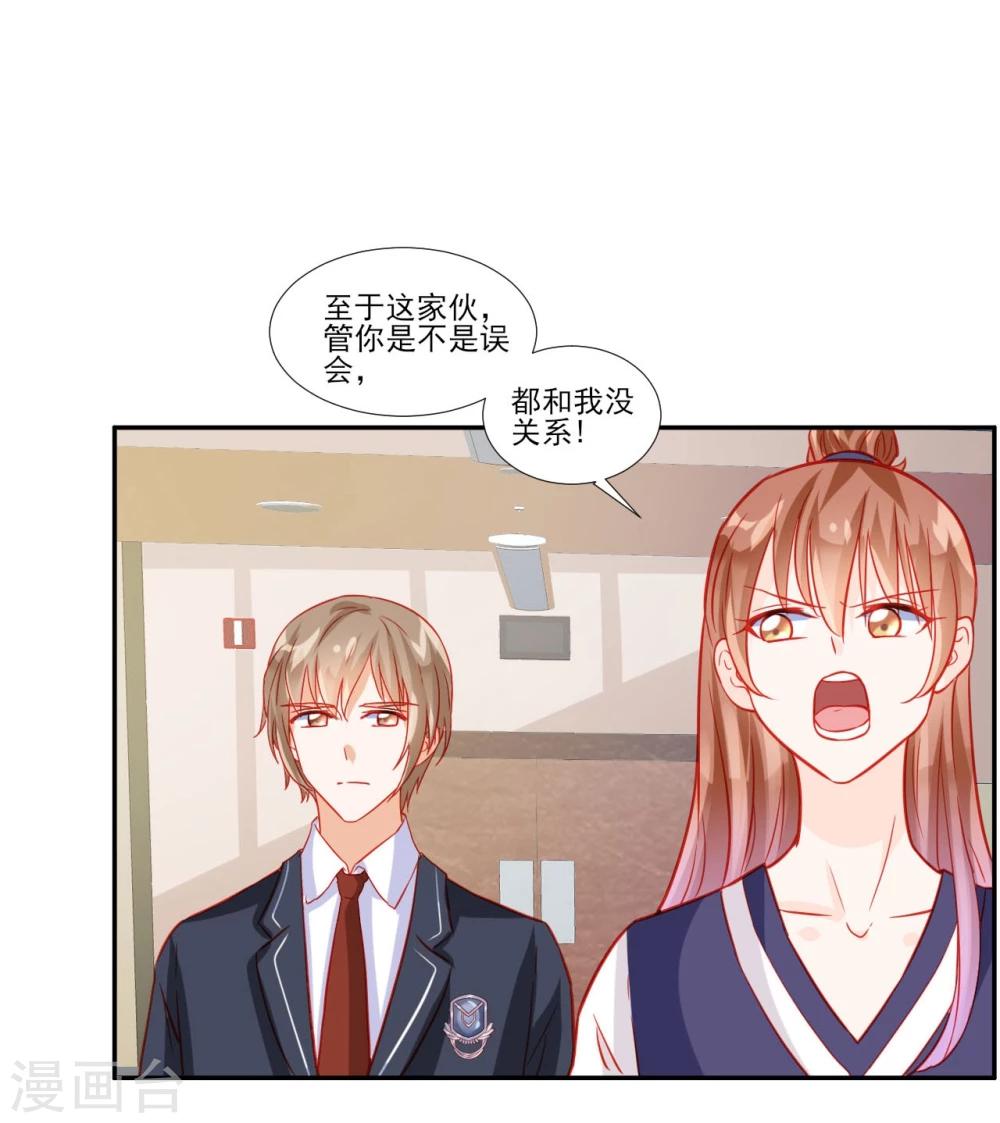 《修罗少爷太嚣张》第49话 第5页