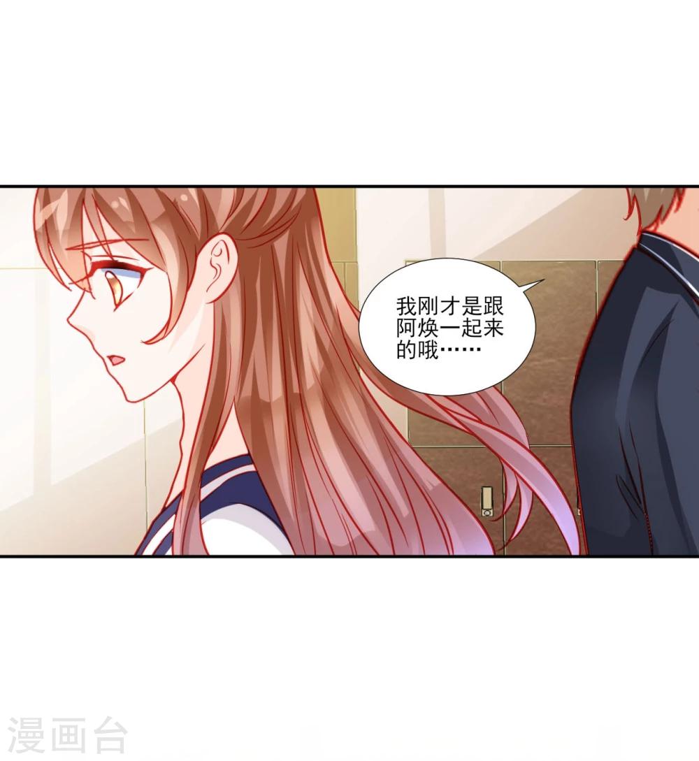 《修罗少爷太嚣张》第49话 第7页
