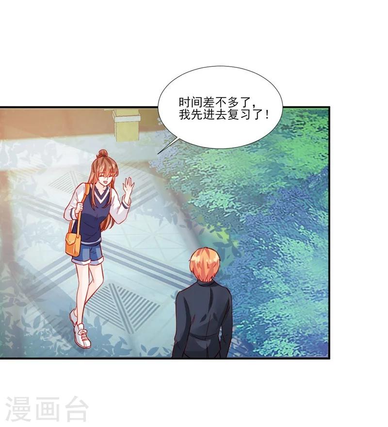 《修罗少爷太嚣张》第51话 第11页