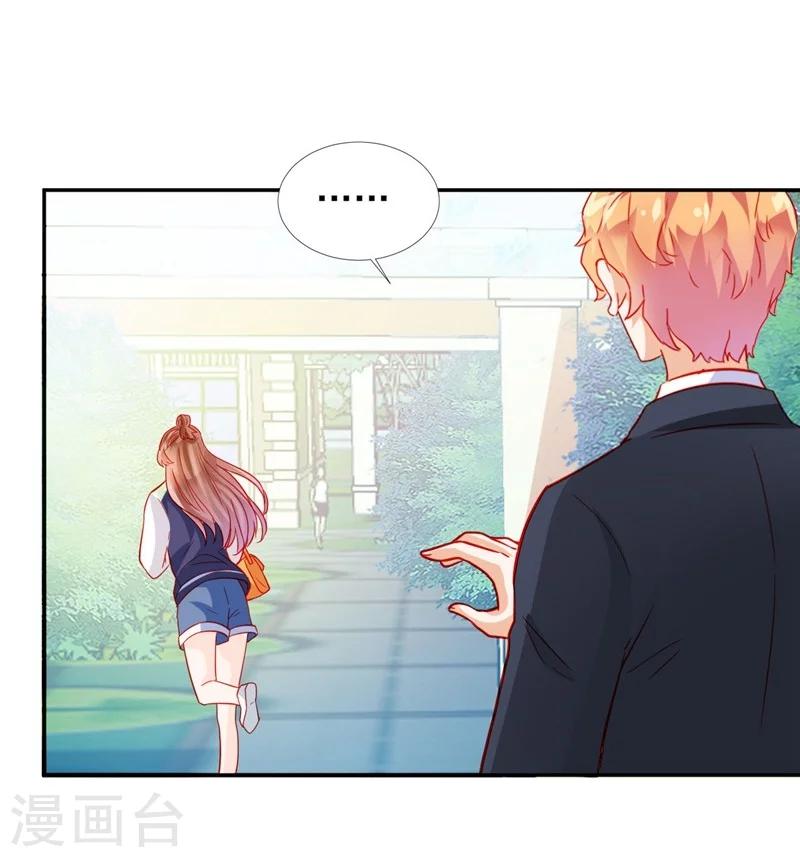 《修罗少爷太嚣张》第51话 第12页