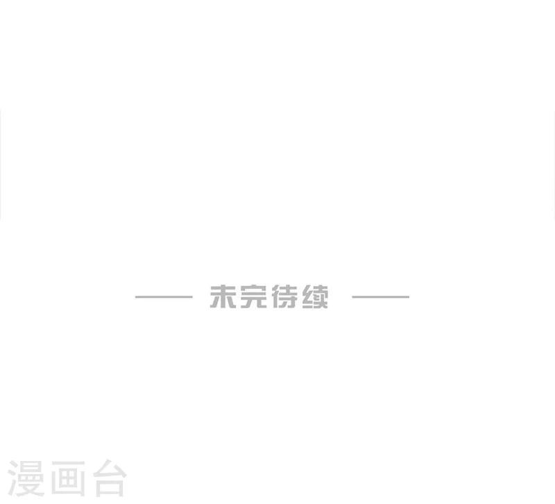 《修罗少爷太嚣张》第51话 第21页