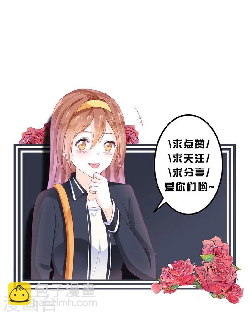 《修罗少爷太嚣张》第51话 第22页
