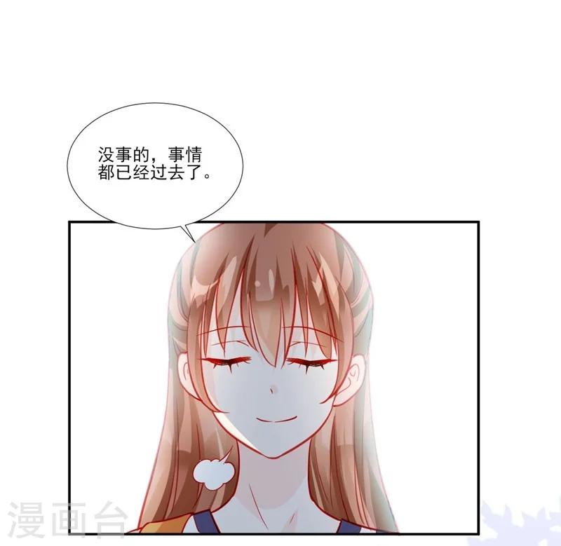 《修罗少爷太嚣张》第51话 第5页
