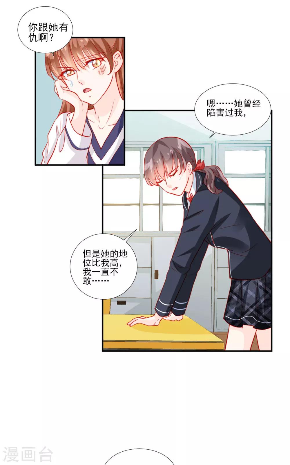 《修罗少爷太嚣张》第52话 第10页