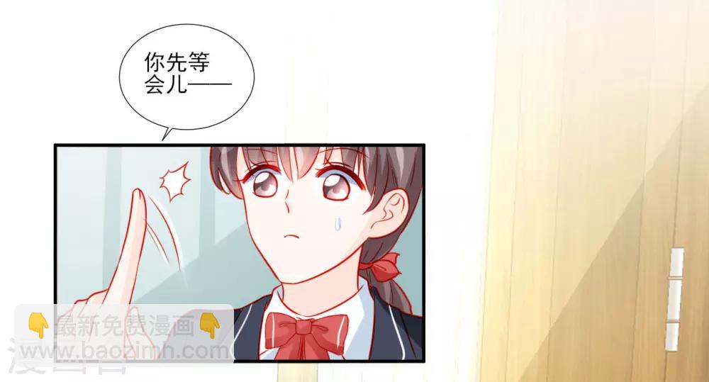 《修罗少爷太嚣张》第52话 第13页