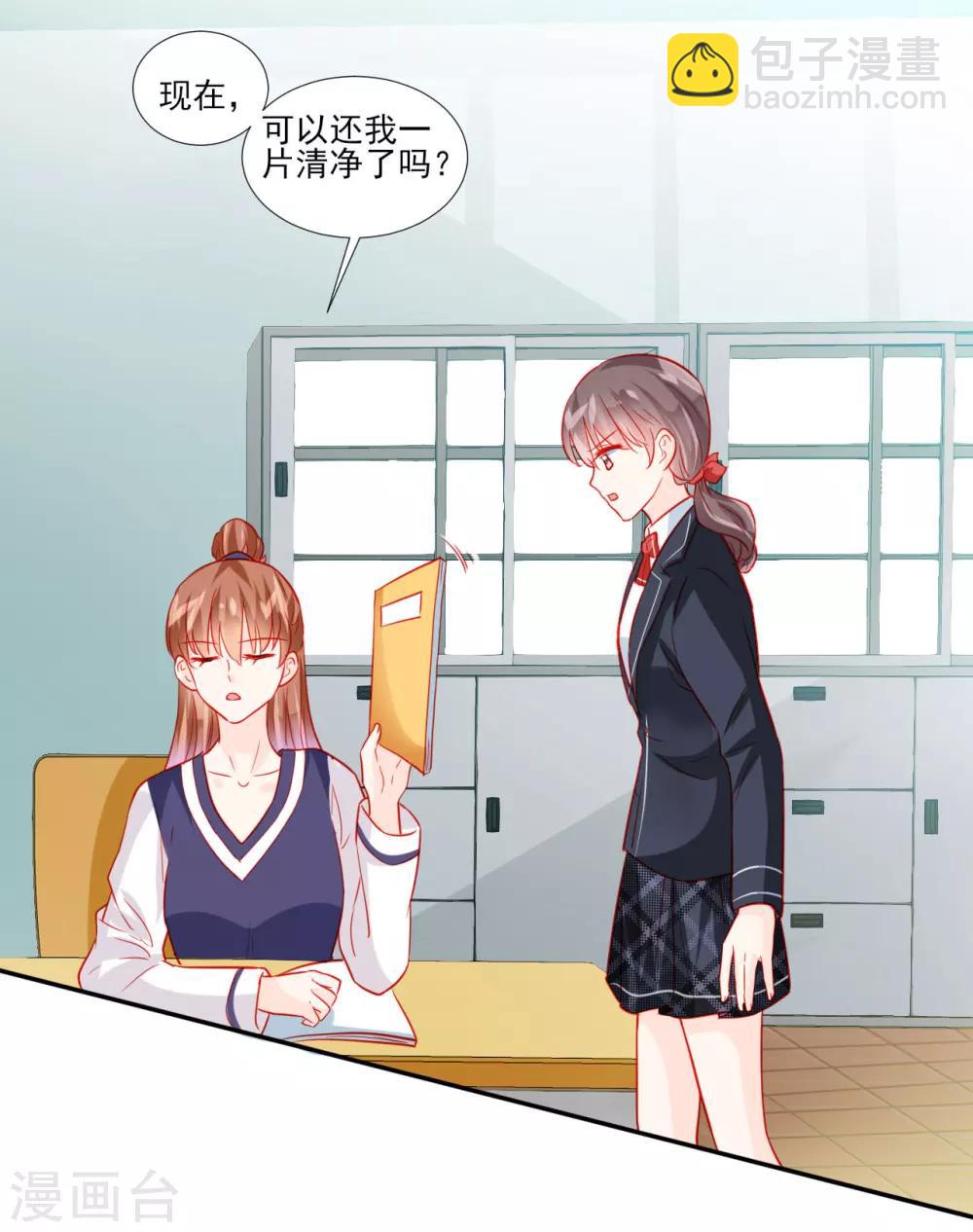 《修罗少爷太嚣张》第52话 第16页