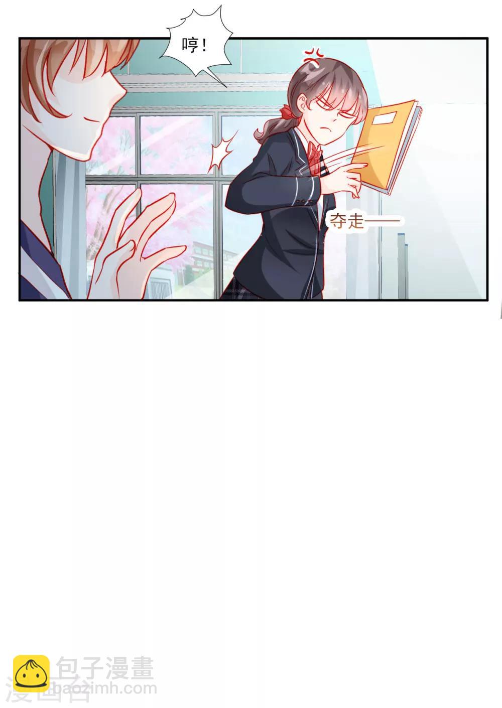 《修罗少爷太嚣张》第52话 第20页