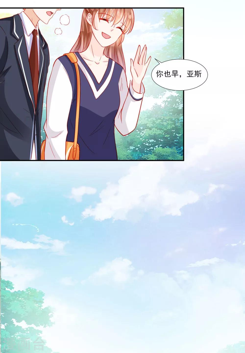 《修罗少爷太嚣张》第50话 第22页