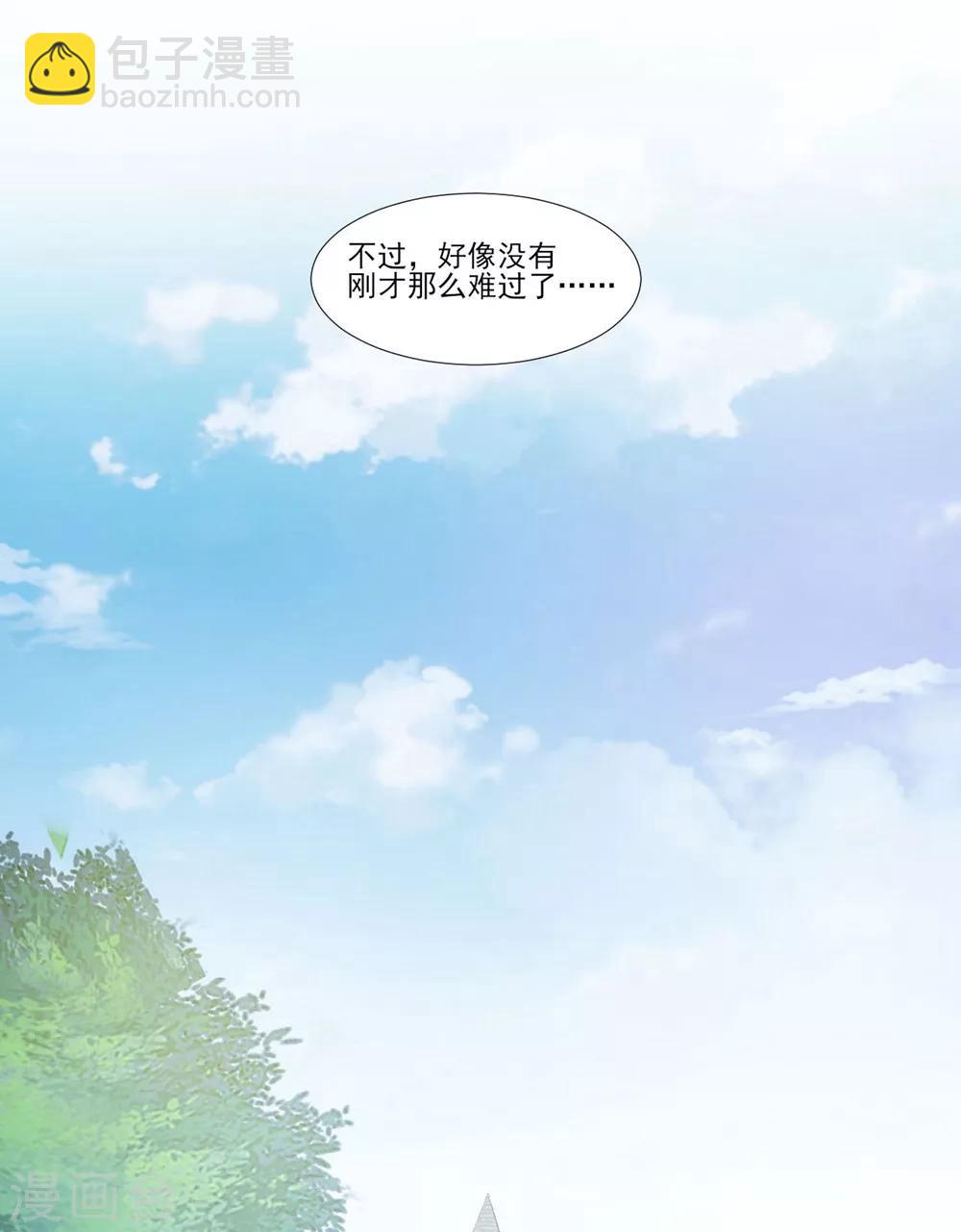 《修罗少爷太嚣张》第50话 第8页