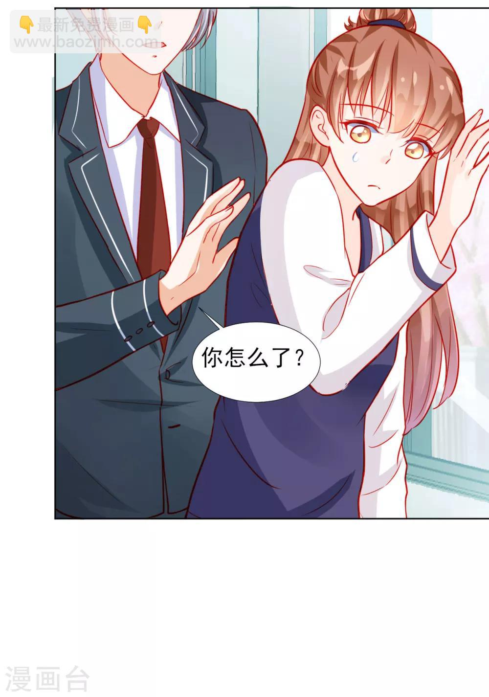 《修罗少爷太嚣张》第53话 第10页