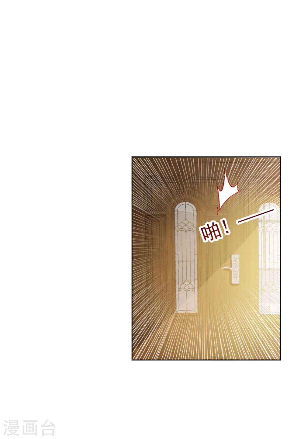 《修罗少爷太嚣张》第53话 第13页
