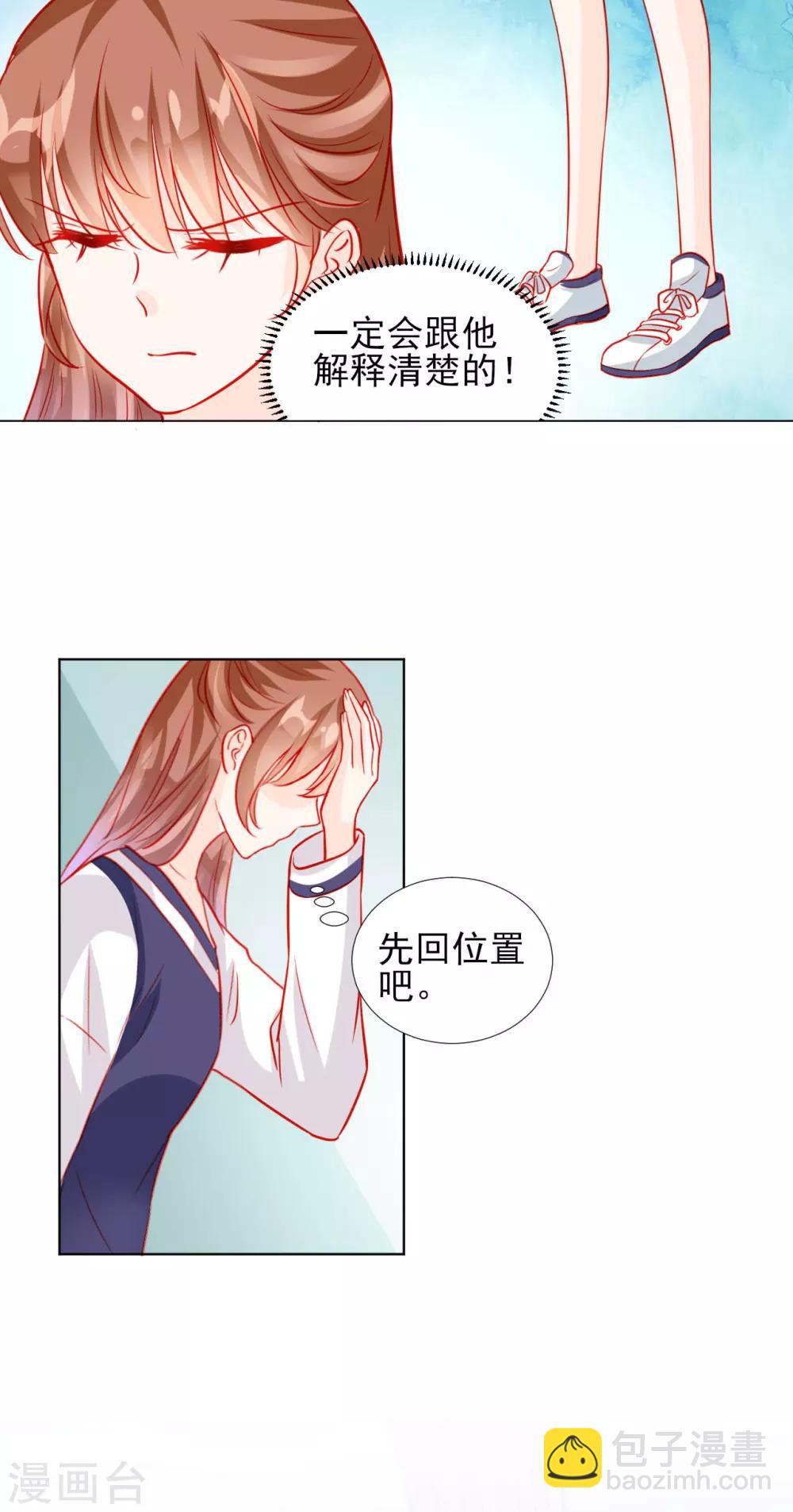 《修罗少爷太嚣张》第53话 第16页