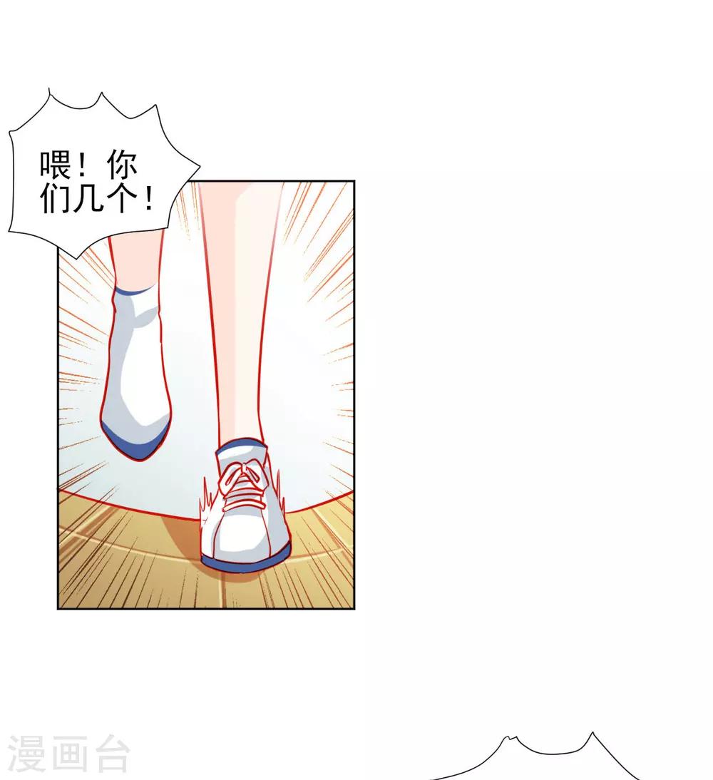 《修罗少爷太嚣张》第53话 第18页