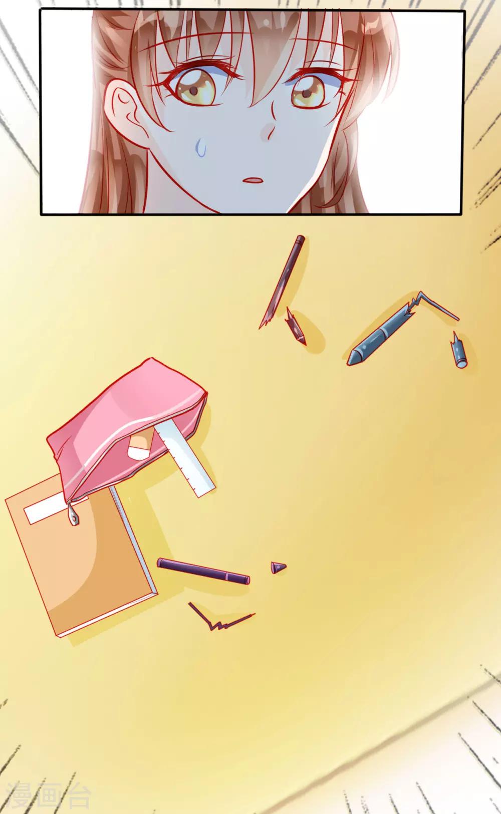 《修罗少爷太嚣张》第53话 第20页