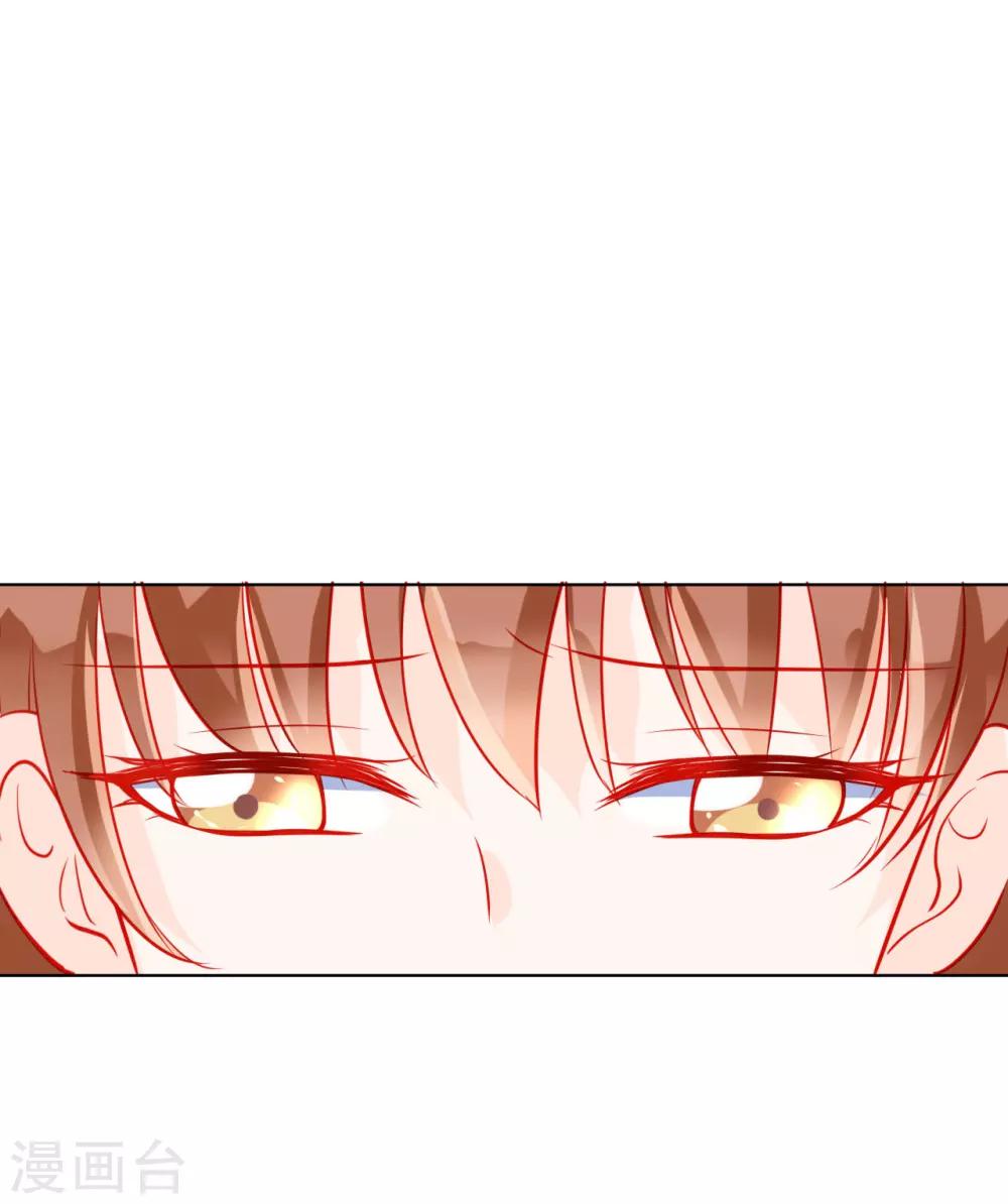 《修罗少爷太嚣张》第53话 第24页