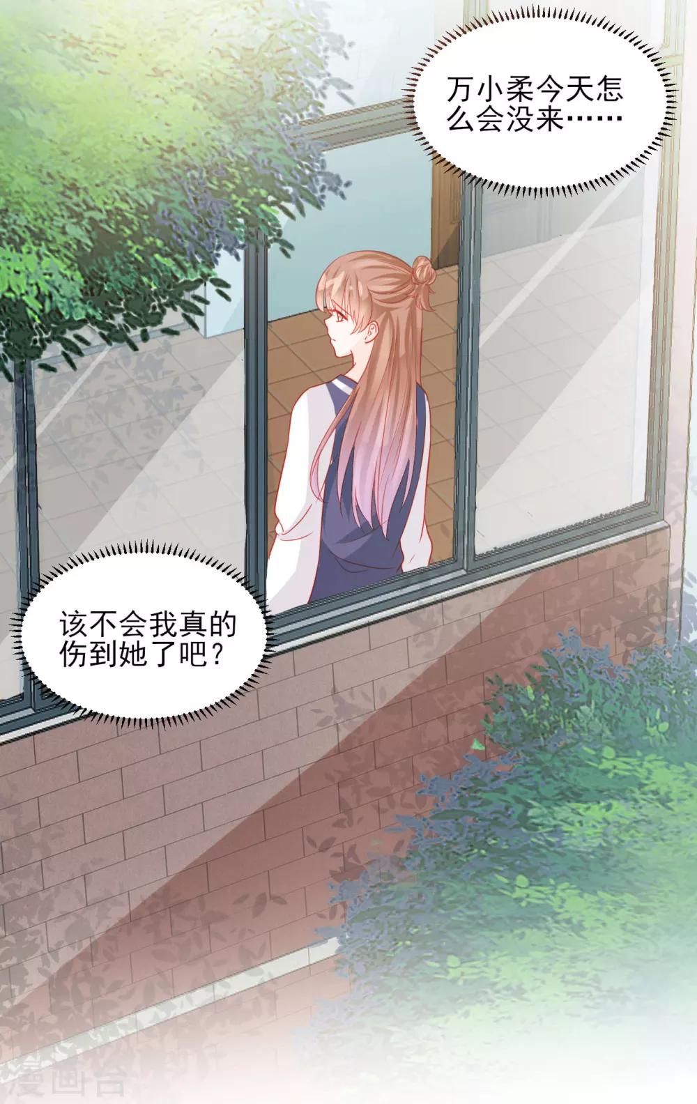 《修罗少爷太嚣张》第53话 第3页