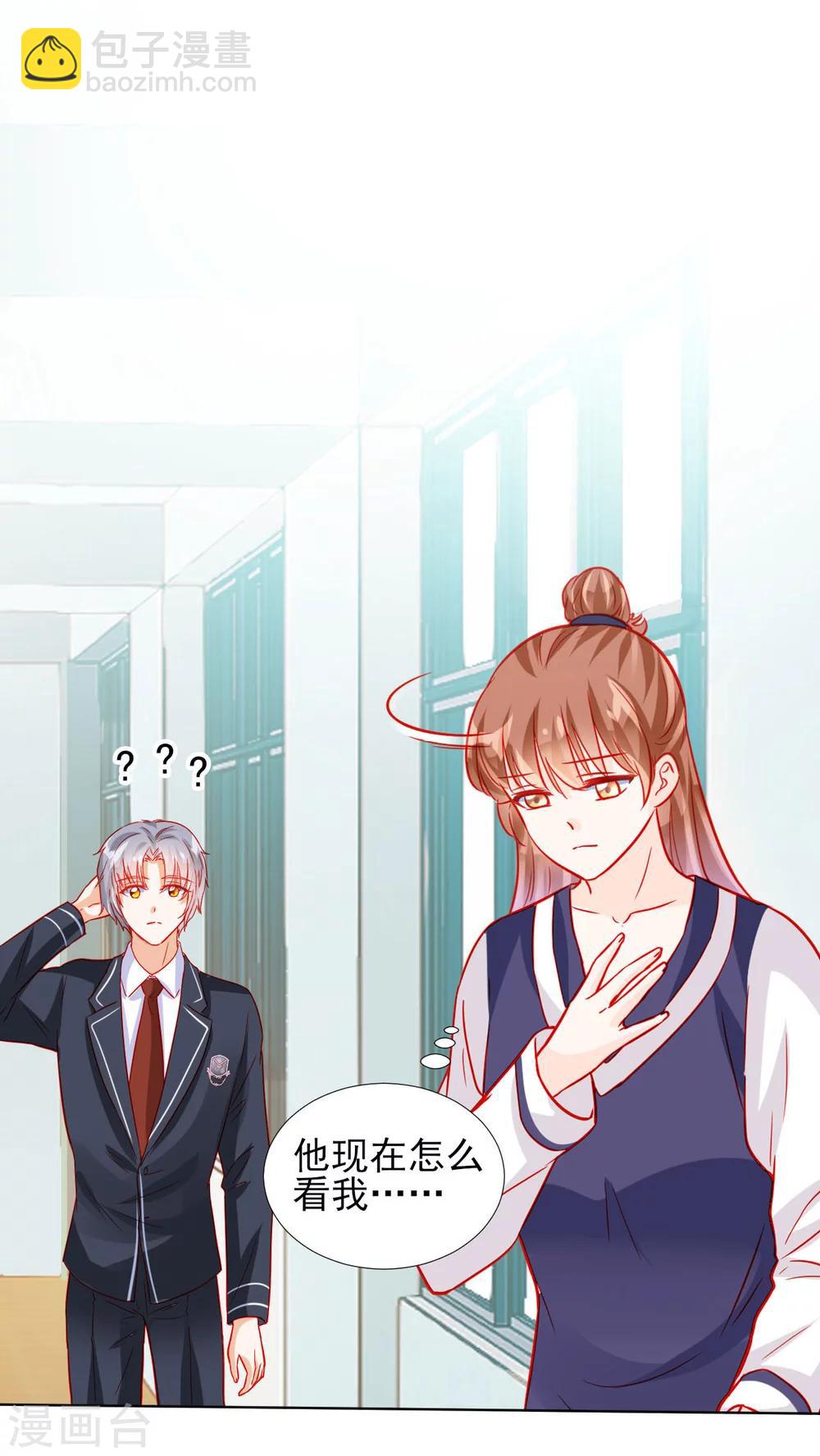 《修罗少爷太嚣张》第53话 第8页