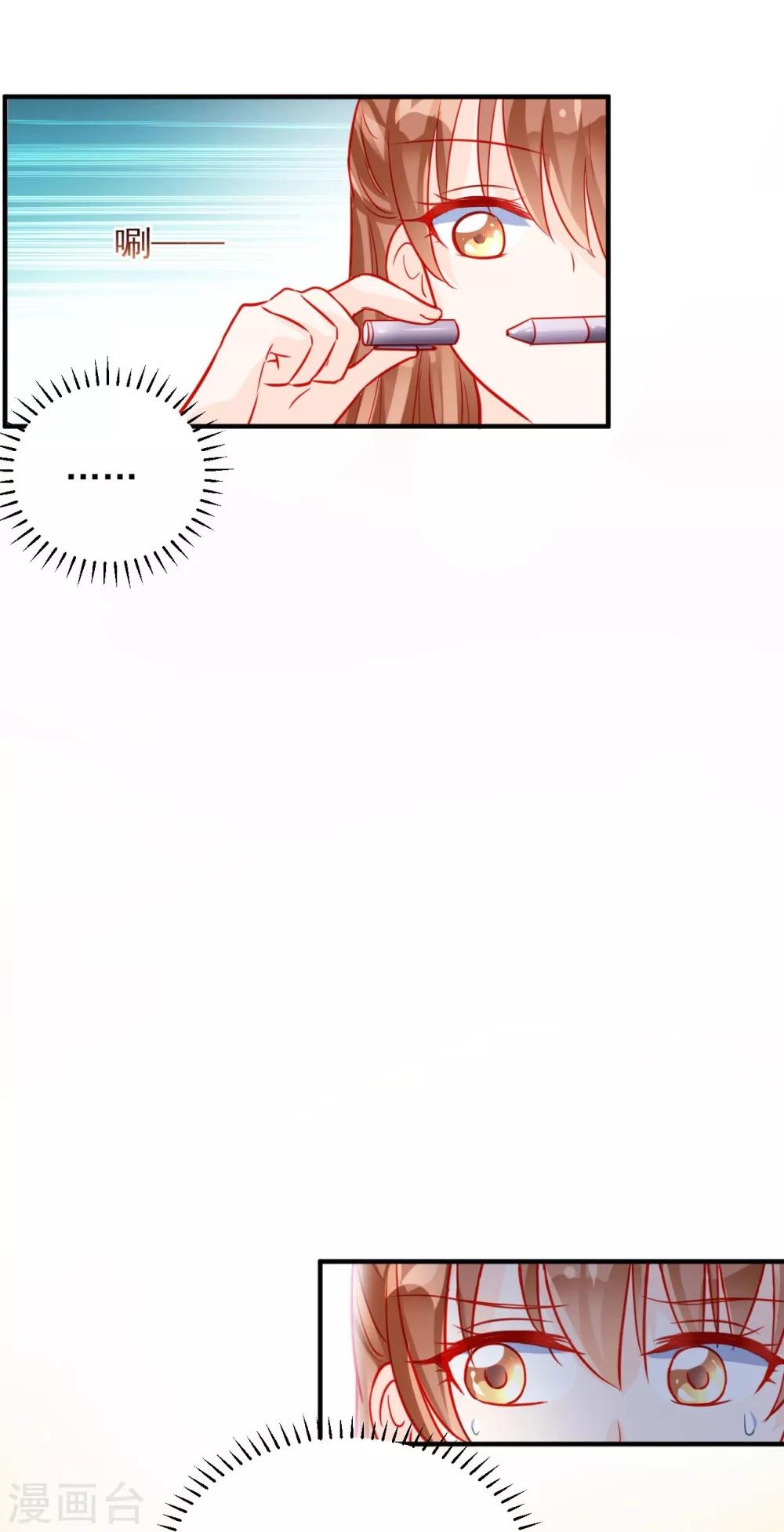 《修罗少爷太嚣张》第54话 第11页