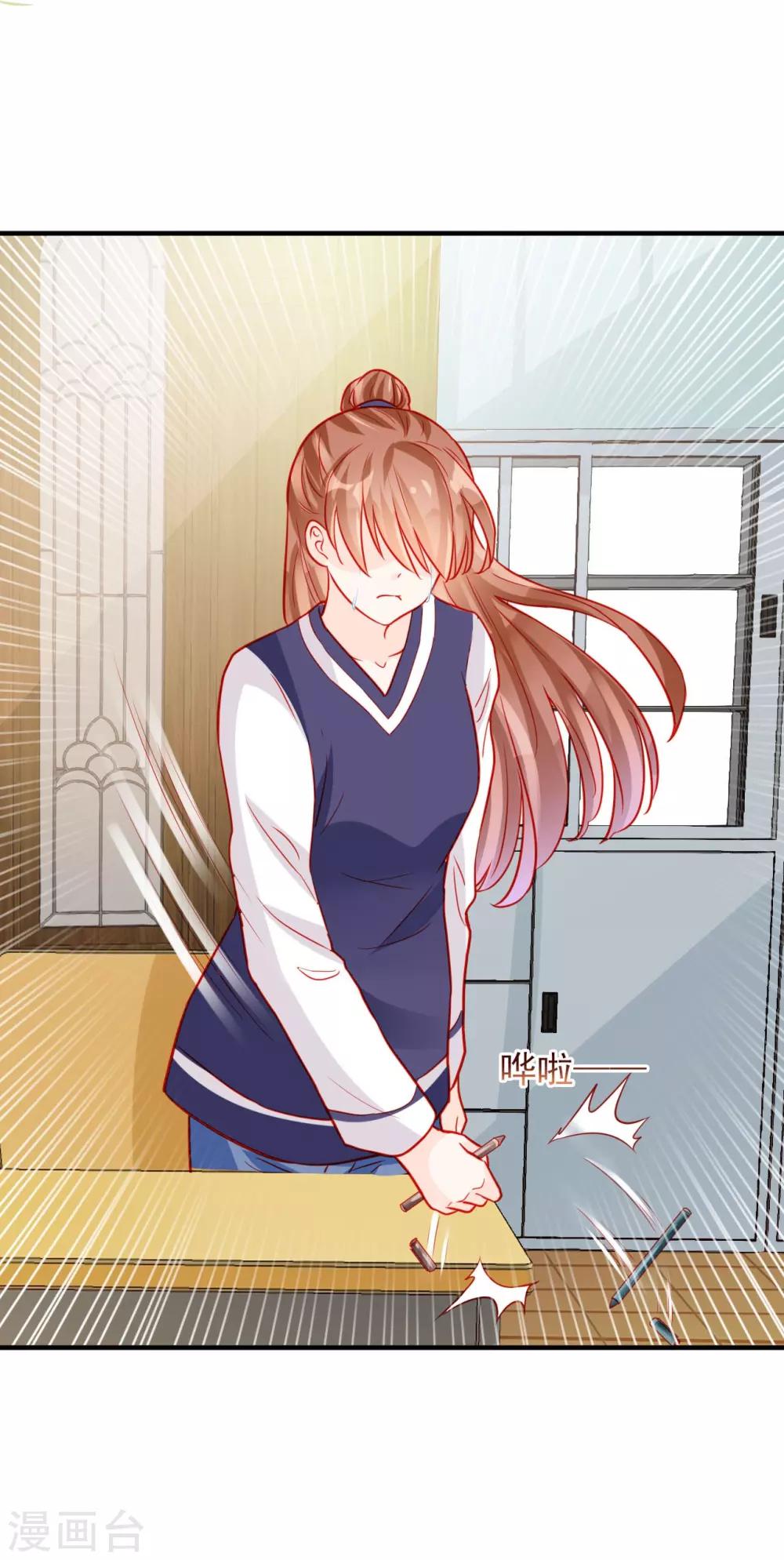 《修罗少爷太嚣张》第54话 第16页