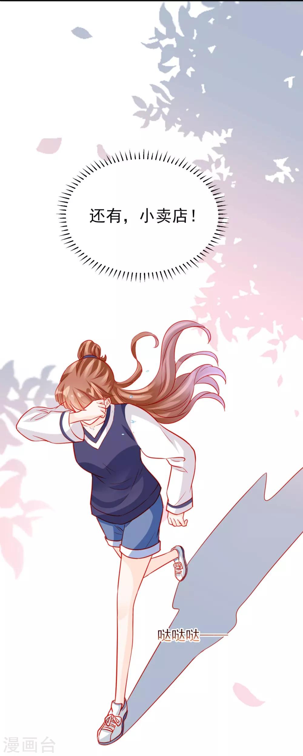 《修罗少爷太嚣张》第54话 第18页