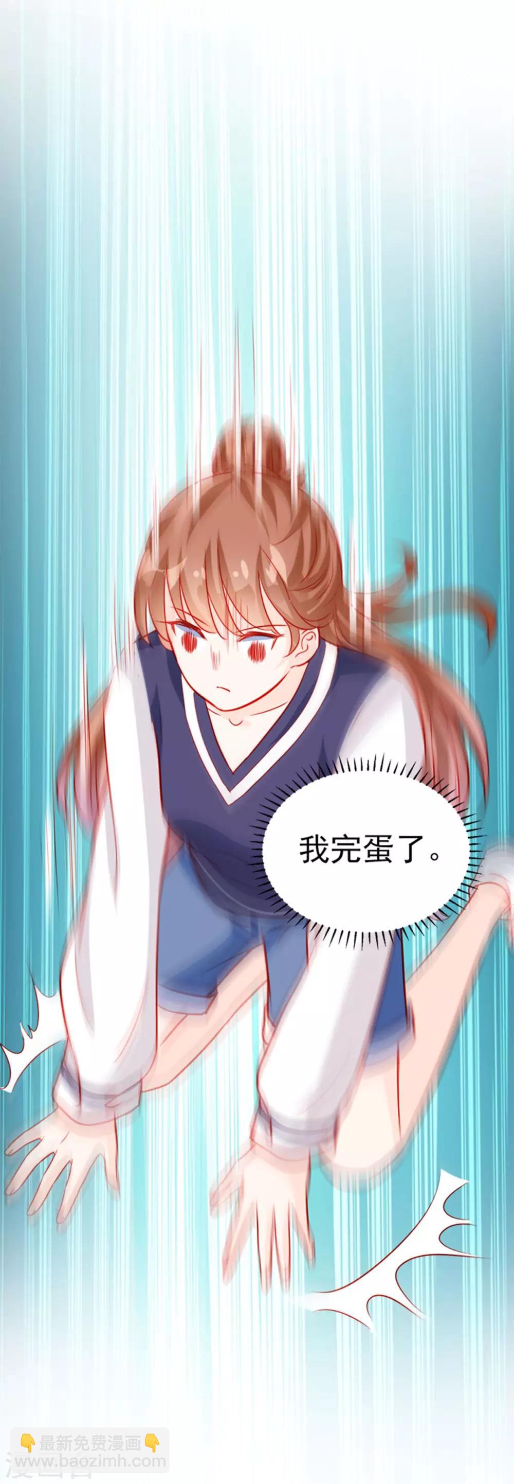《修罗少爷太嚣张》第54话 第22页