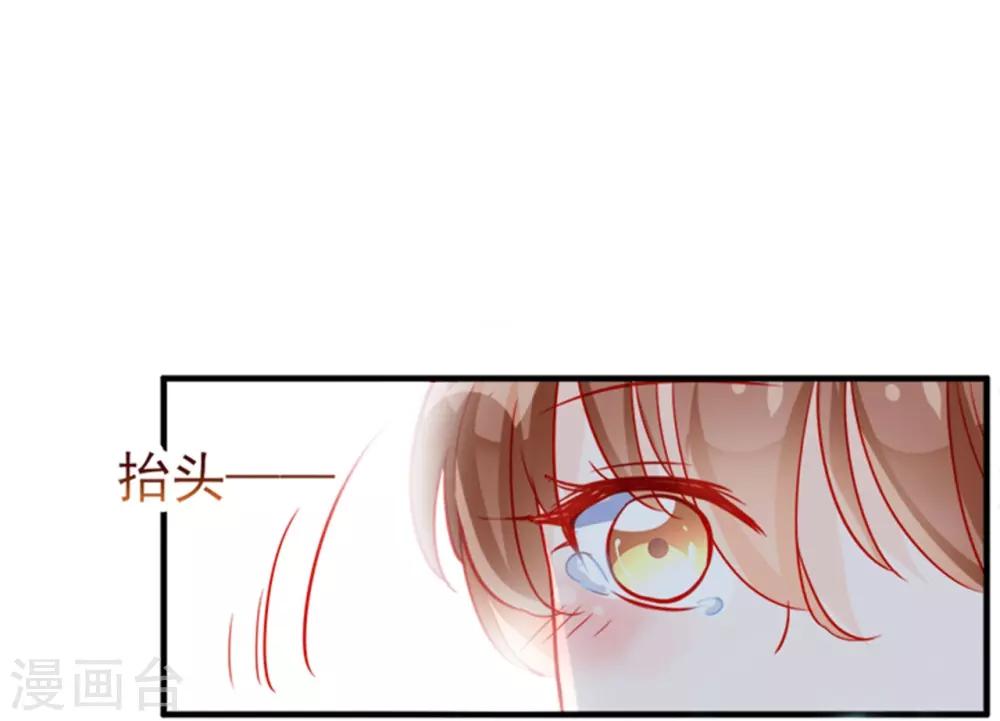 《修罗少爷太嚣张》第54话 第26页