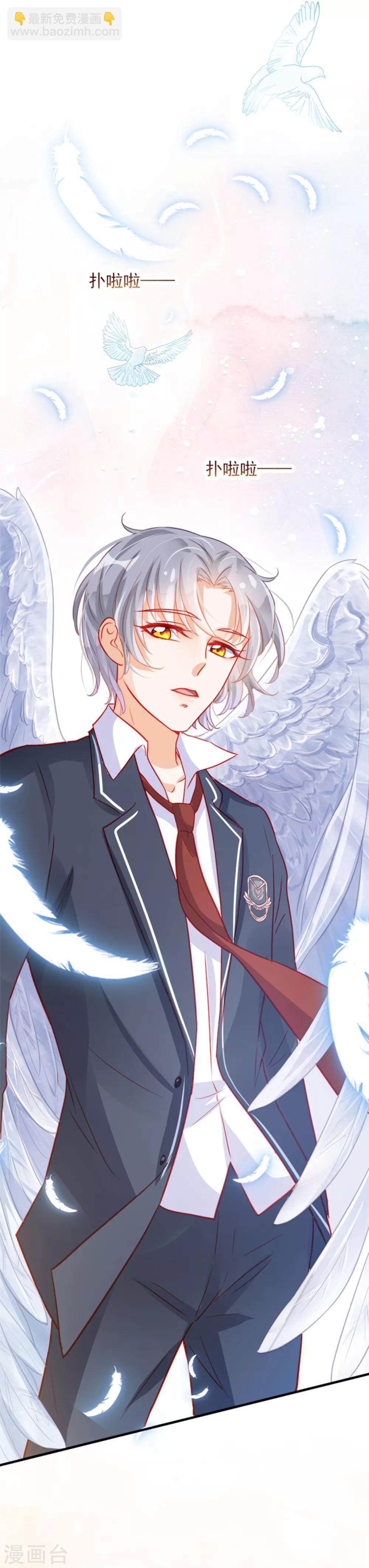 《修罗少爷太嚣张》第54话 第27页