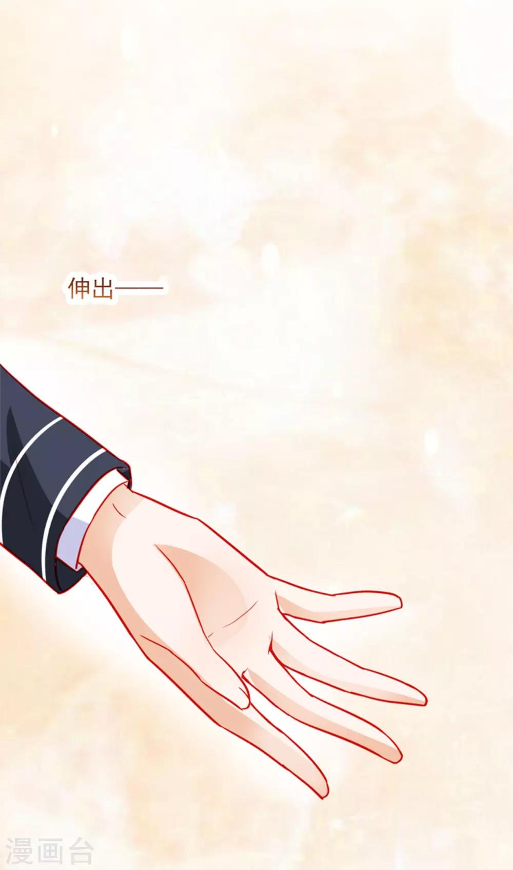 《修罗少爷太嚣张》第54话 第28页