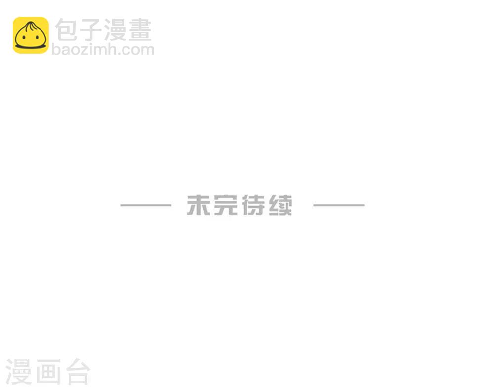《修罗少爷太嚣张》第54话 第32页