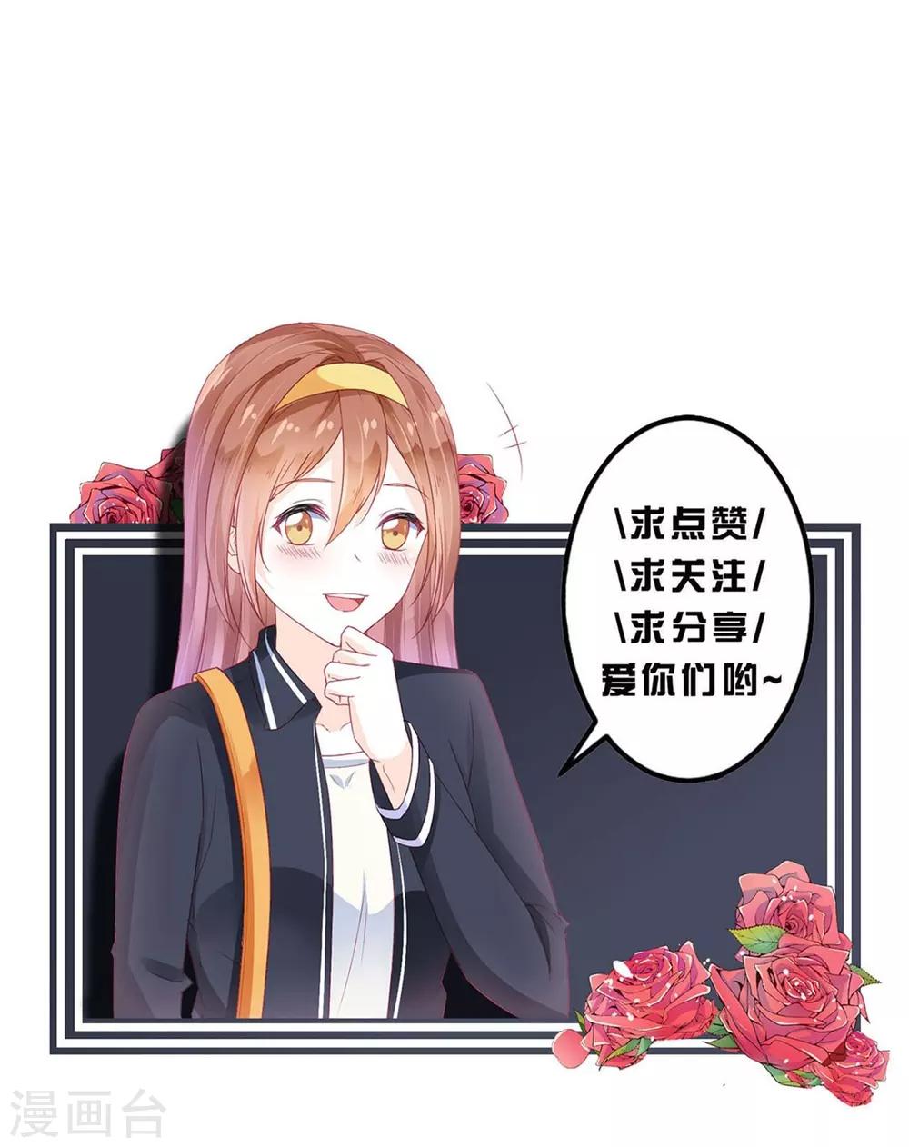 《修罗少爷太嚣张》第54话 第33页