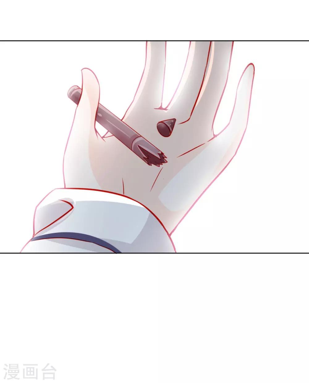 《修罗少爷太嚣张》第54话 第3页