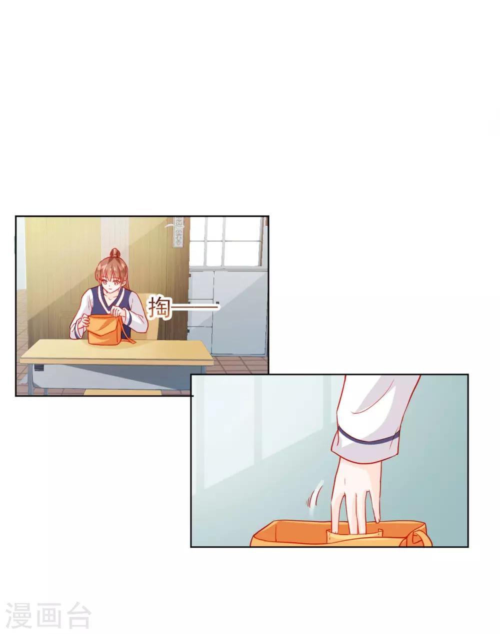 《修罗少爷太嚣张》第54话 第6页