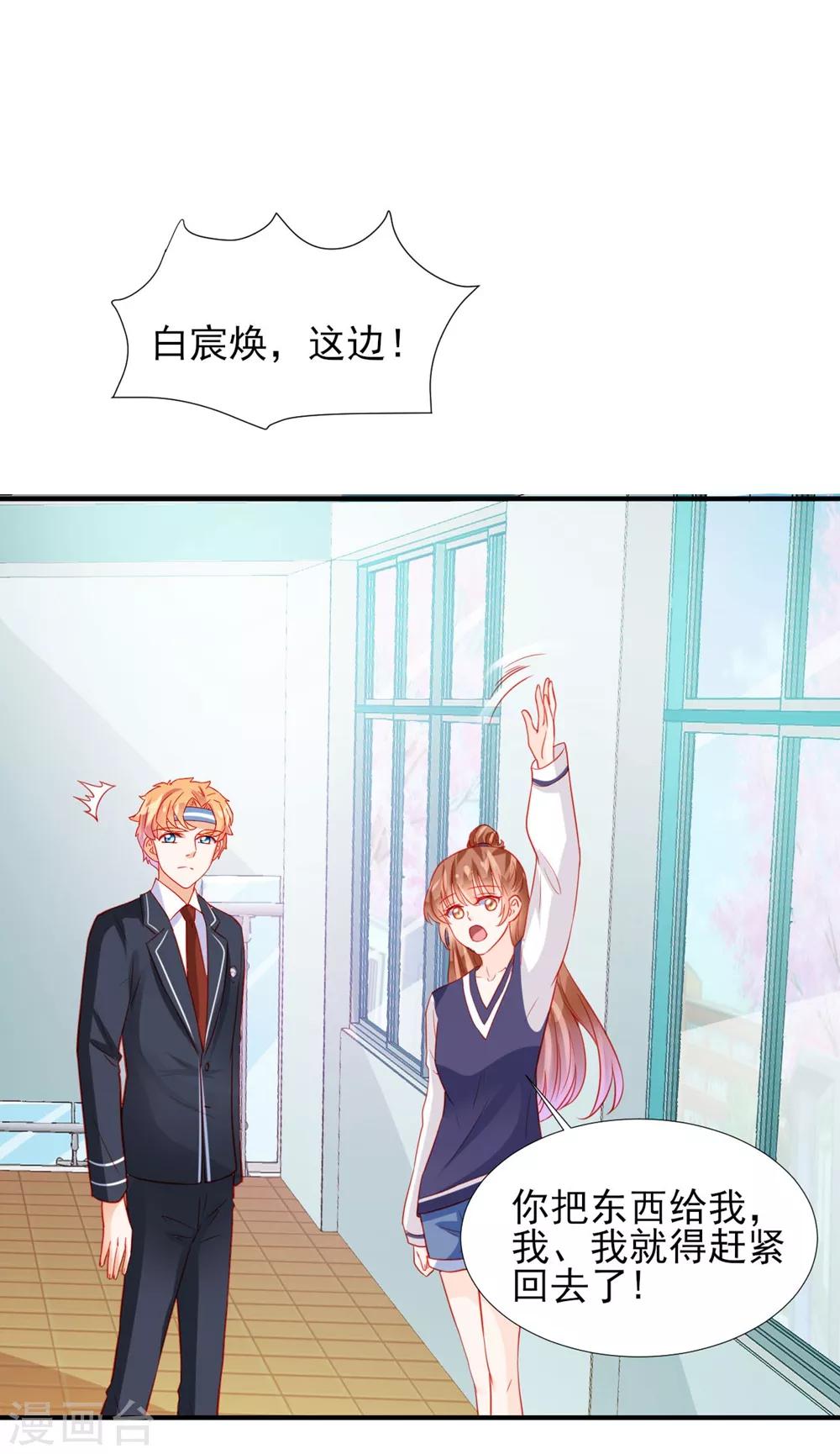《修罗少爷太嚣张》第56话 第10页