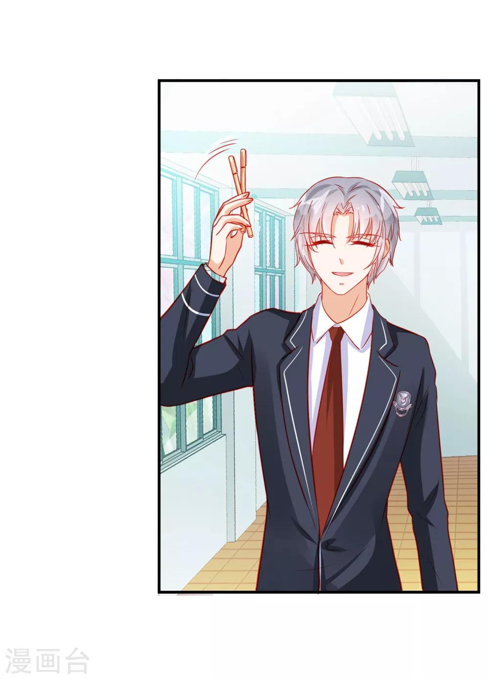 《修罗少爷太嚣张》第56话 第11页