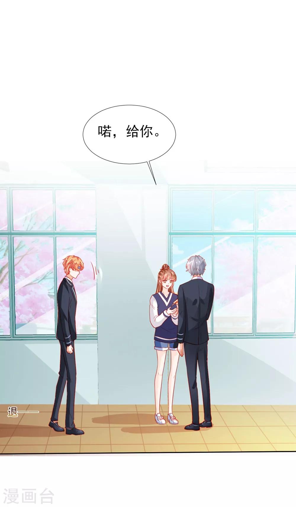 《修罗少爷太嚣张》第56话 第13页