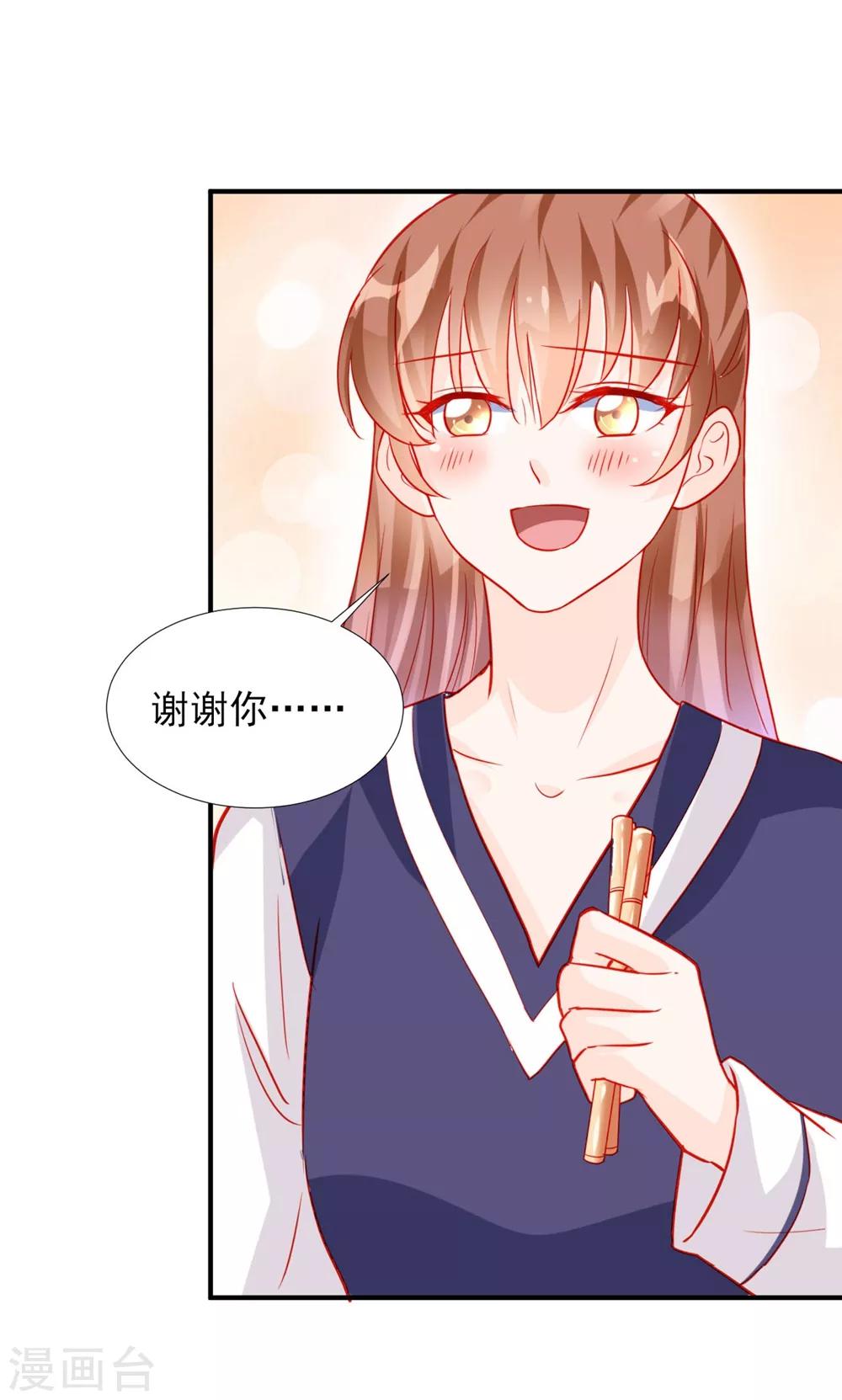 《修罗少爷太嚣张》第56话 第15页