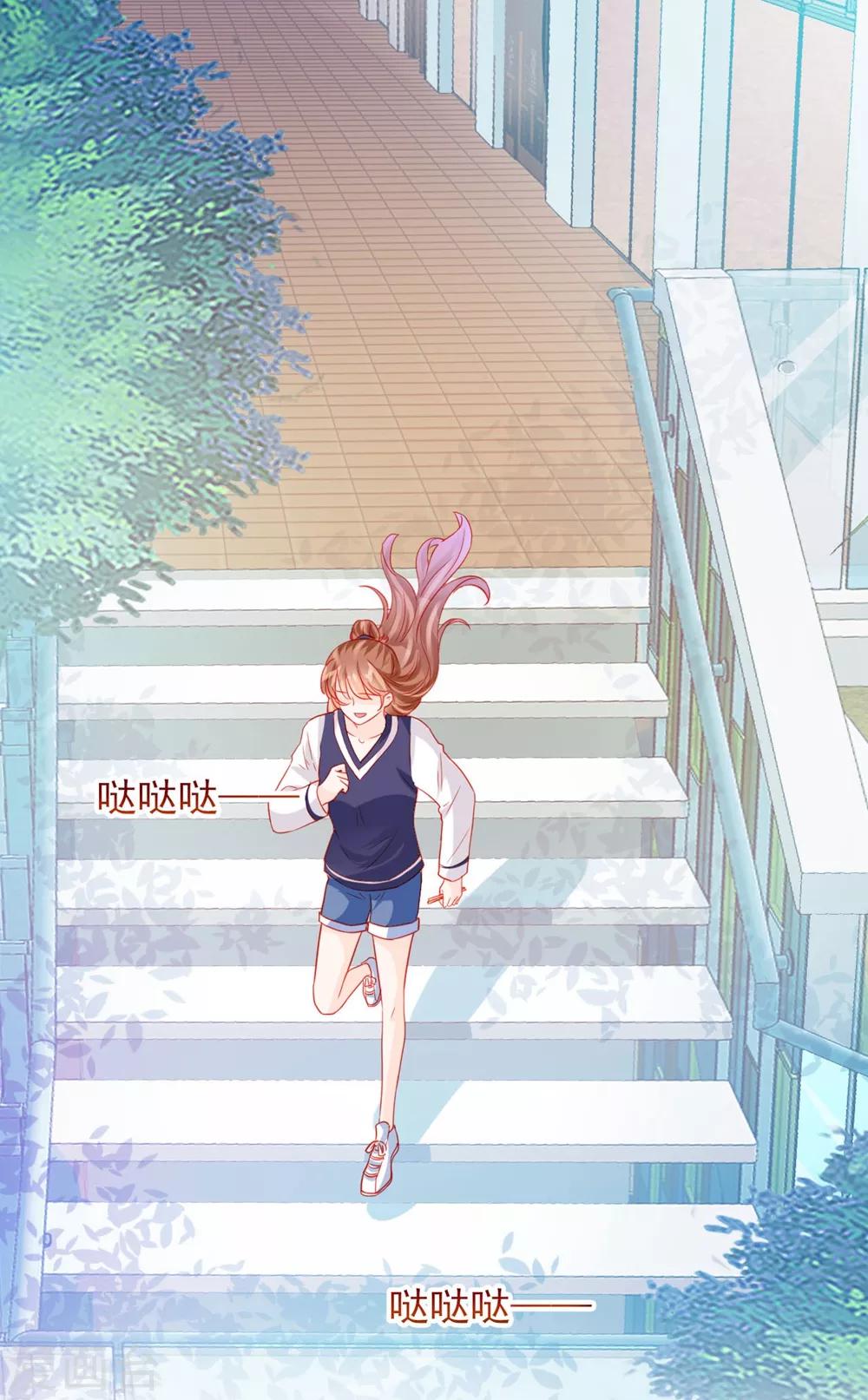 《修罗少爷太嚣张》第56话 第16页