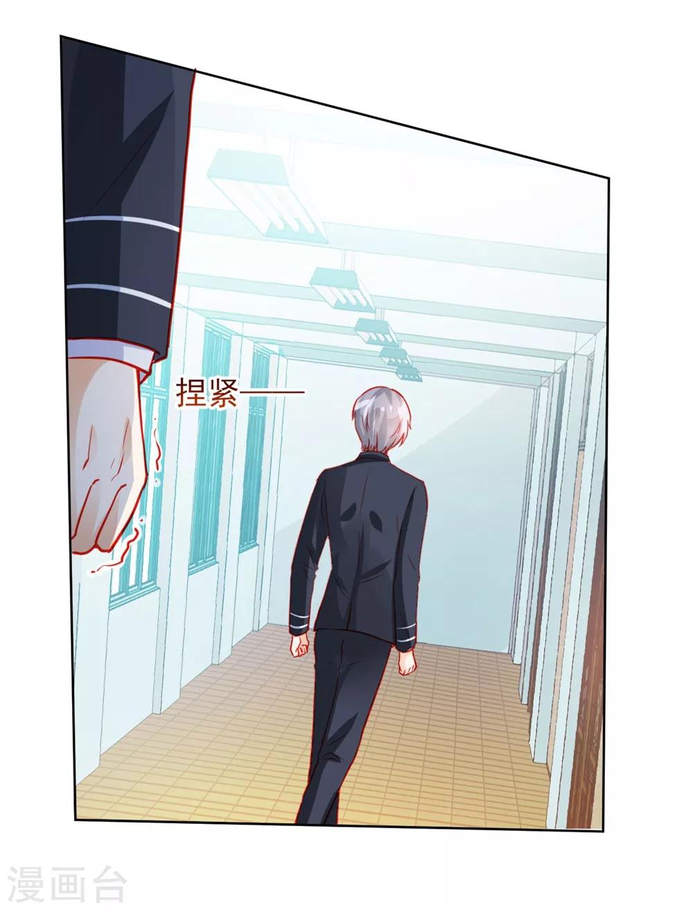 《修罗少爷太嚣张》第56话 第24页