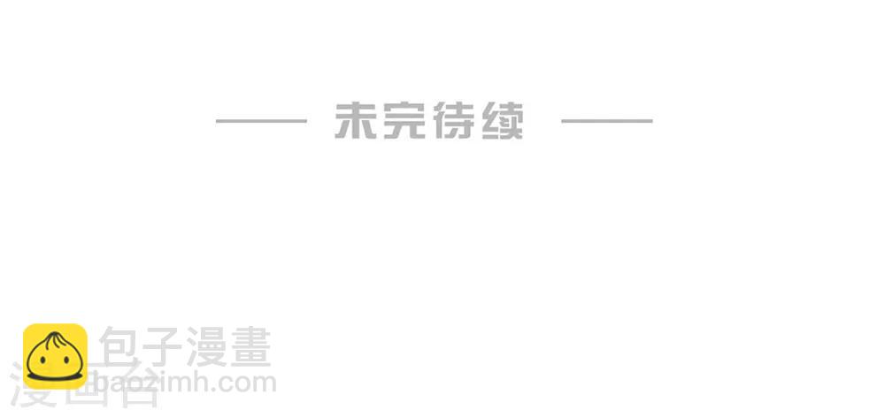 《修罗少爷太嚣张》第56话 第25页