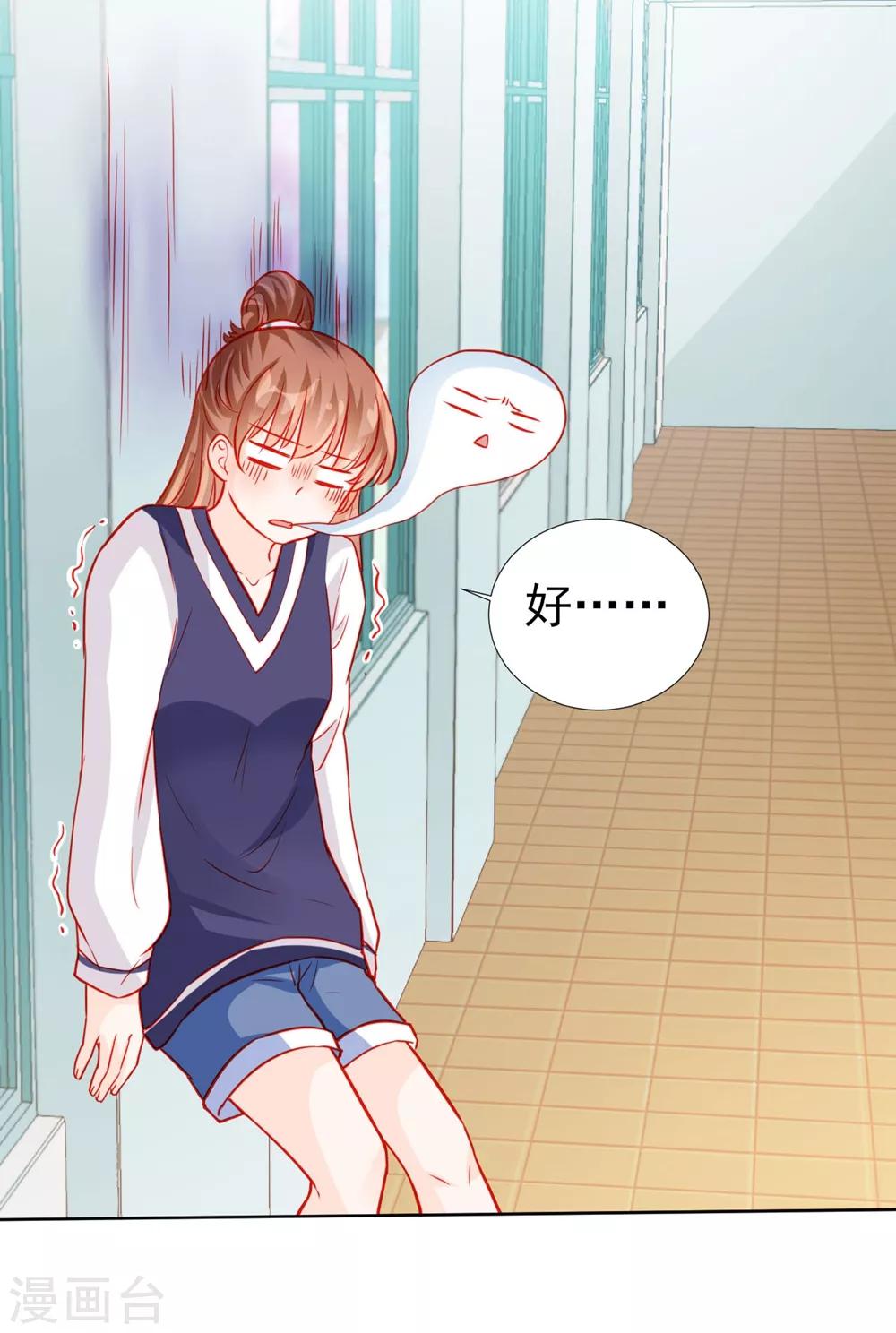 《修罗少爷太嚣张》第56话 第4页
