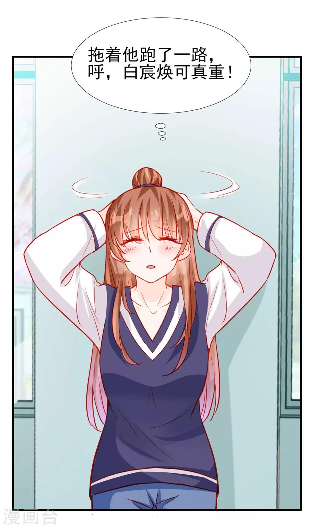 《修罗少爷太嚣张》第56话 第6页