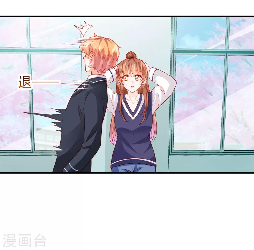 《修罗少爷太嚣张》第56话 第8页