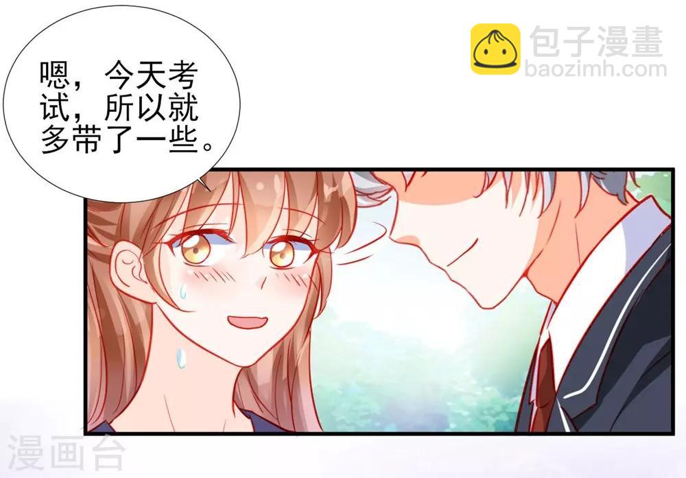《修罗少爷太嚣张》第55话 第10页