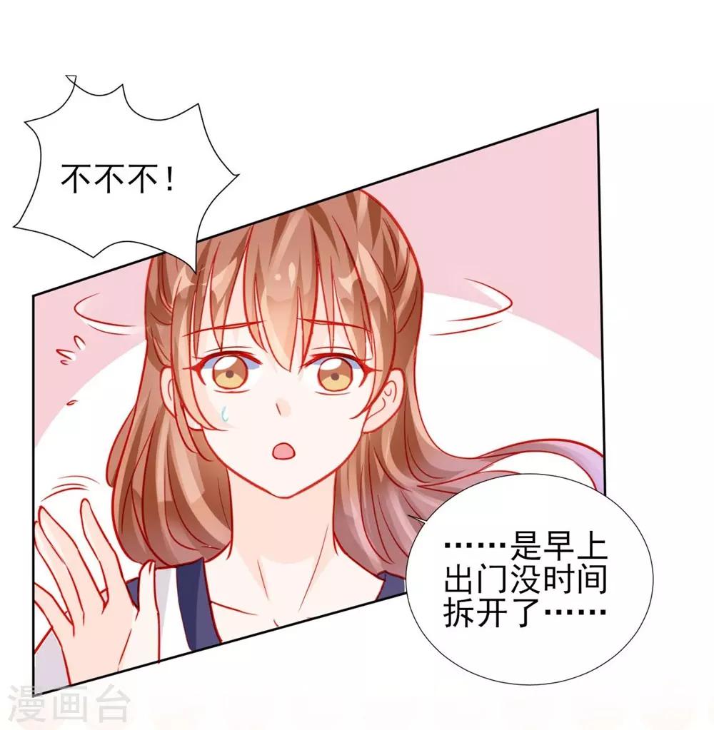 《修罗少爷太嚣张》第55话 第12页