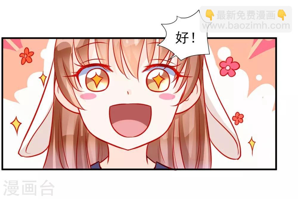 《修罗少爷太嚣张》第55话 第15页