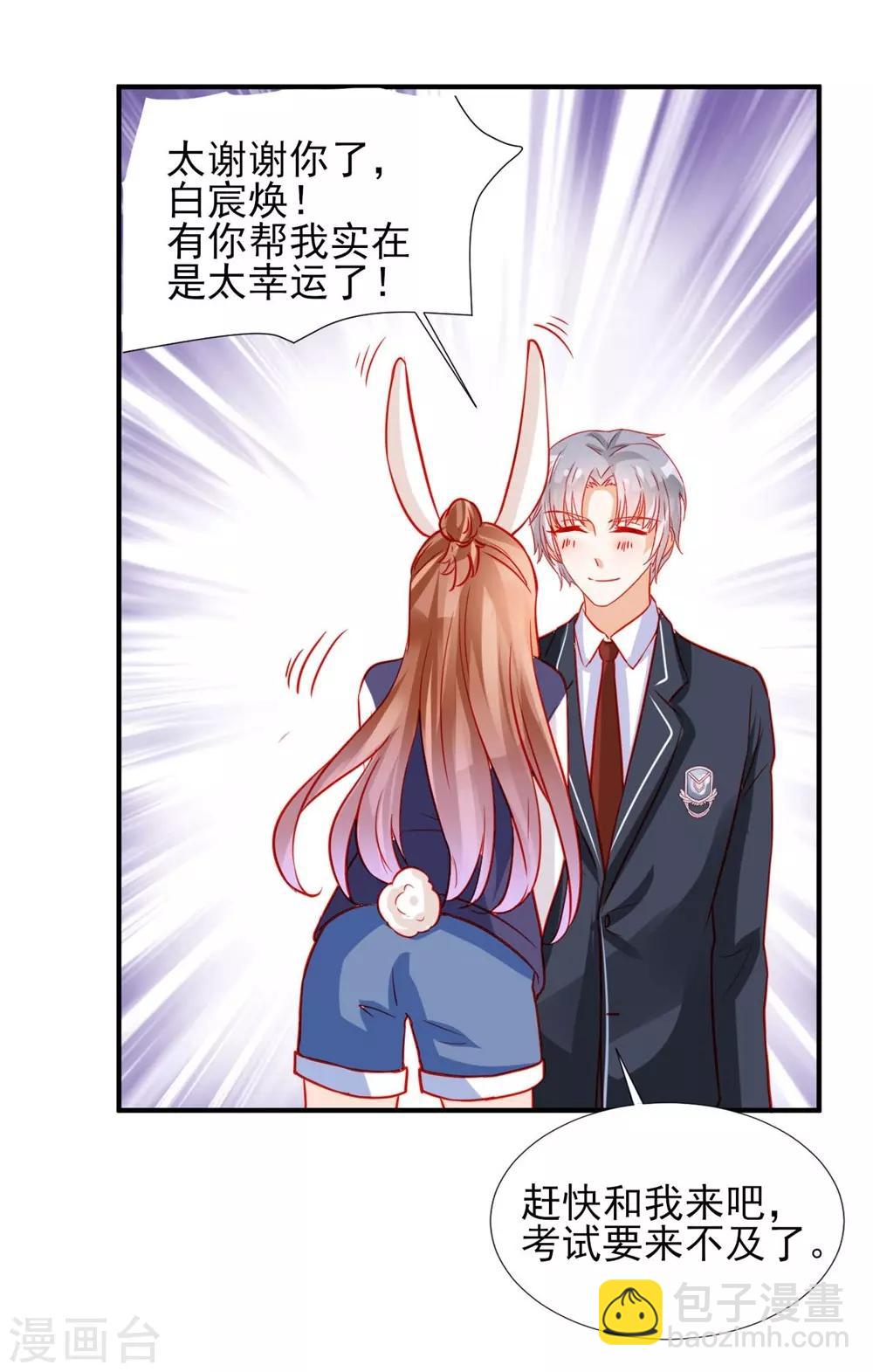 《修罗少爷太嚣张》第55话 第16页