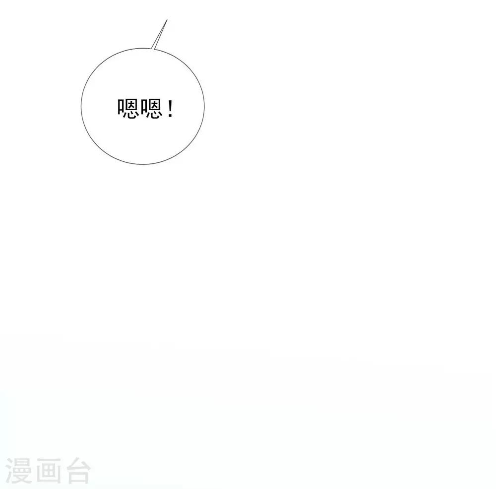《修罗少爷太嚣张》第55话 第17页