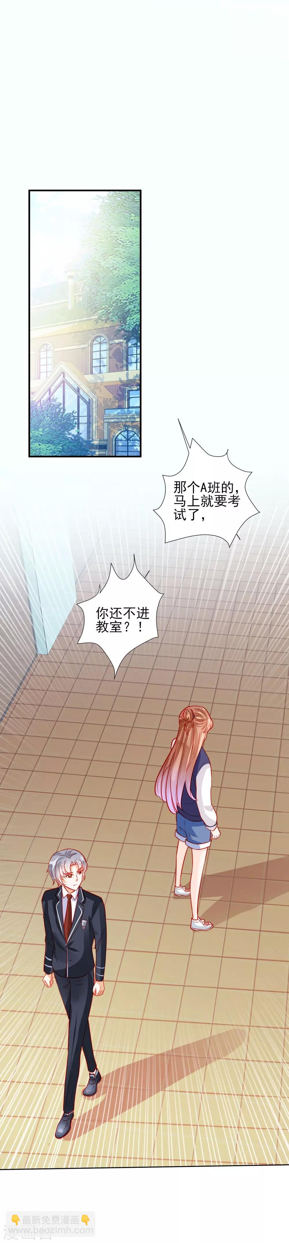 《修罗少爷太嚣张》第55话 第18页